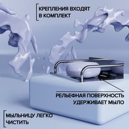 Мыльница настенная, 14.5×11.5×5 см, сталь