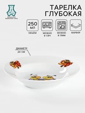 Тарелка глубокая Добрушский завод «Пчёлы», 250 мл, d=20 см, фарфор, белая, рисунок МИКС