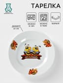 Тарелка детская Добрушский завод «Пчёлы», d=20 см, фарфор, белая