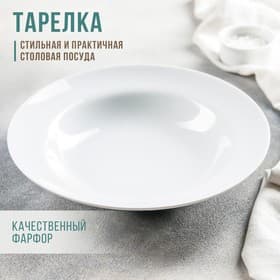 Тарелка глубокая Добрушский завод «Идиллия», 500 мл, d=24 см, фарфор, белая