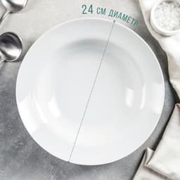 Тарелка глубокая Добрушский завод «Идиллия», 500 мл, d=24 см, фарфор, белая