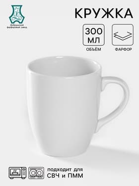 Кружка Добрушский завод «Бельё», 300 мл, глазурованный край, фарфор, белая