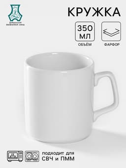 Кружка Добрушский завод «Эльза», 350 мл, d=8.2 см, фарфор, белая