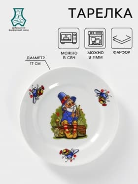 Тарелка детская Добрушский завод «Лесовичок», d=17 см, фарфор, белая, рисунок МИКС