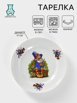 Тарелка детская Добрушский завод «Лесовичок», d=17 см, фарфор, белая, рисунок МИКС
