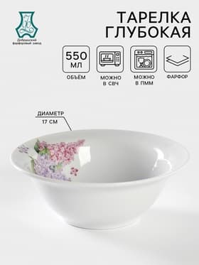 Тарелка глубокая Добрушский завод «Сирень», 550 мл, d=17 см, фарфор, белая