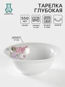 Тарелка глубокая Добрушский завод «Сирень», 550 мл, d=17 см, фарфор, белая