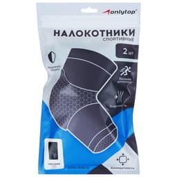 Налокотники с фиксатором ONLYTOP, чёрные