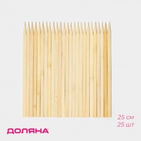 Набор шампуров Доляна, 25×0.9×0.2 см, 25 шт., бамбук