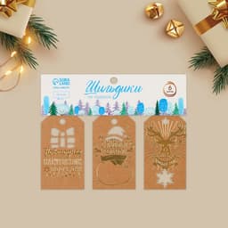 Шильдик декоративный в наборе «Крафтовый», 5×9 см, тиснение