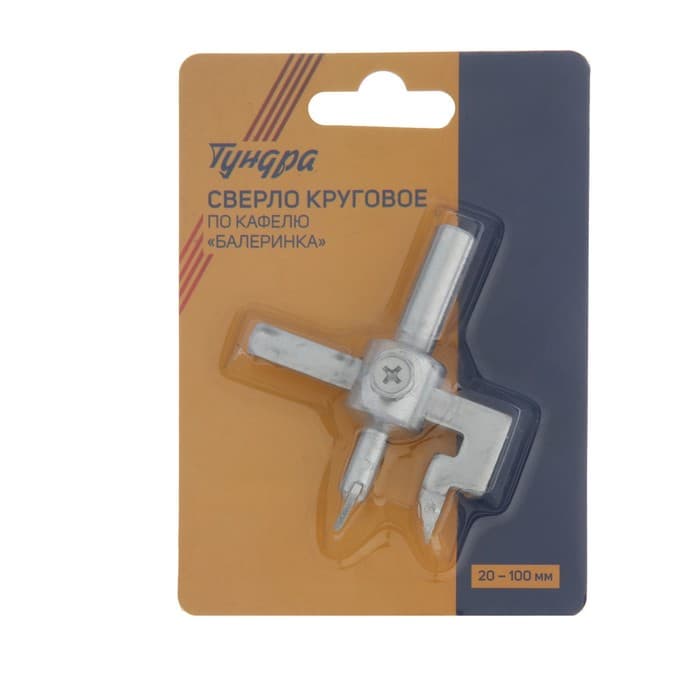 Сверло круговое регулируемое по кафелю ТУНДРА «Балеринка», 20 - 100 мм