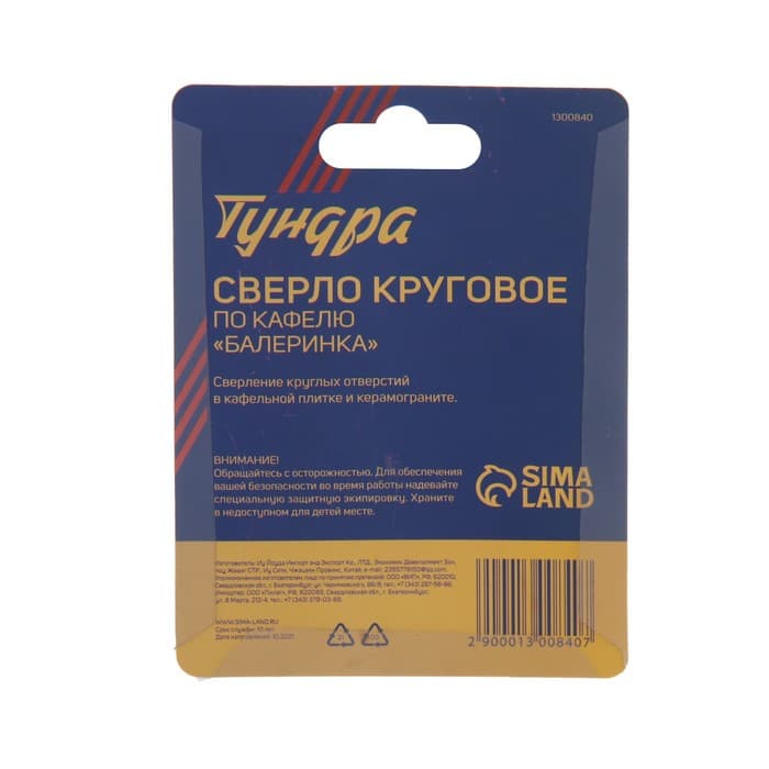 Сверло круговое регулируемое по кафелю ТУНДРА «Балеринка», 20 - 100 мм