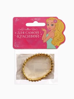 Браслет детский «Выбражулька. Лед», 3 ряда, d=6 см, белый, золотистый
