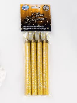 Свечи фонтаны в торт «Золотые искры», 4 шт., 17.5 см, горение 60 сек.