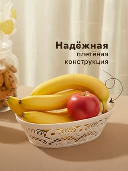 Корзинка для хлеба и фруктов Альтернатива «Кружево», пластик, 23×17×6.5 см, МИКС