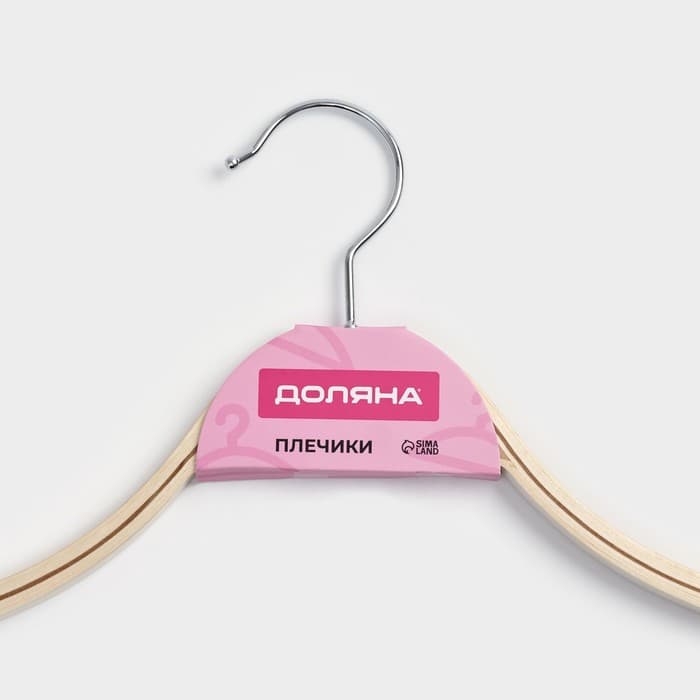 Плечики - вешалка для одежды Доляна, 44×23 см, деревянная сорт А, с перекладиной, антискользящее покрытие, светлое дерево