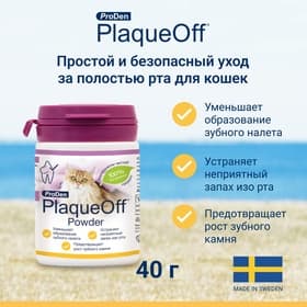 Средство для профилактики зубного камня ProDen PlaqueOff для кошек, 40 г