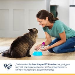 Средство для собак и кошек ProDen PlaqueOf для профилактики зубного камня, 40 г