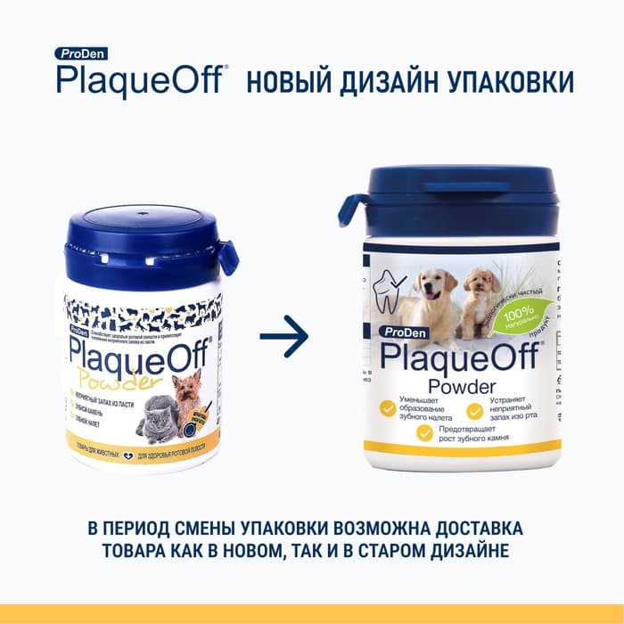 Средство для собак и кошек ProDen PlaqueOf для профилактики зубного камня, 40 г