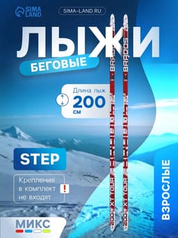 Лыжи пластиковые, 200 см, с насечкой, цвета МИКС