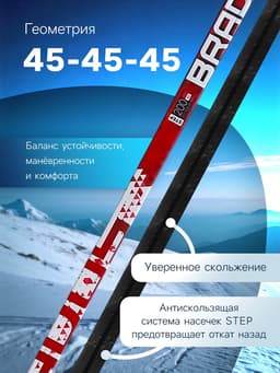 Лыжи пластиковые, 200 см, с насечкой, цвета МИКС