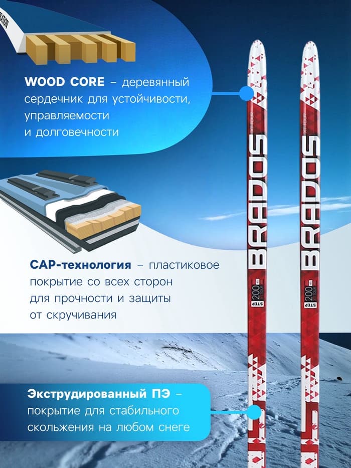 Лыжи пластиковые, 200 см, с насечкой, цвета МИКС