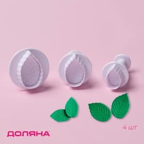 Плунжеры кондитерские Доляна «Листья», набор 3 шт., пластик, белые