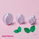 Плунжеры кондитерские Доляна «Листья», набор 3 шт., пластик, белые