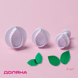 Плунжеры кондитерские Доляна «Листья», набор 3 шт., пластик, белые