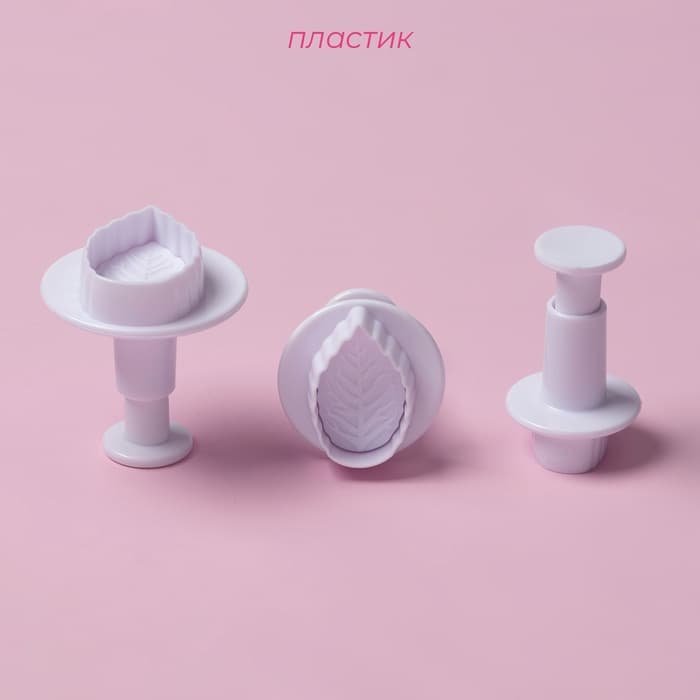 Плунжеры кондитерские Доляна «Листья», набор 3 шт., пластик, белые