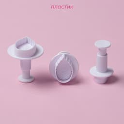 Плунжеры кондитерские Доляна «Листья», набор 3 шт., пластик, белые