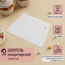 Шпатель кондитерский прямой Доляна, 13.5×9.5 см, цвет белый