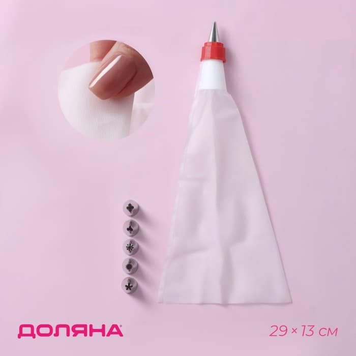 Набор кондитерский Доляна, 7 предметов: мешок 24 см, 6 насадок d=1.8 см, насадки и МИКС