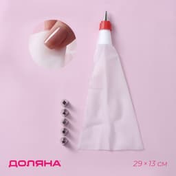 Набор кондитерский Доляна, 7 предметов: мешок 24 см, 6 насадок d=1.8 см, насадки и МИКС