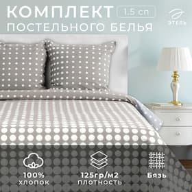 Постельное бельё 1.5-спальное «Этель. Иллюзия (вид 2)», бязь