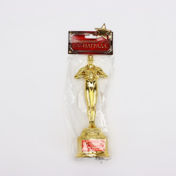Кубок наградная фигура «Лучший из лучших», оскар, пластик, 18 см