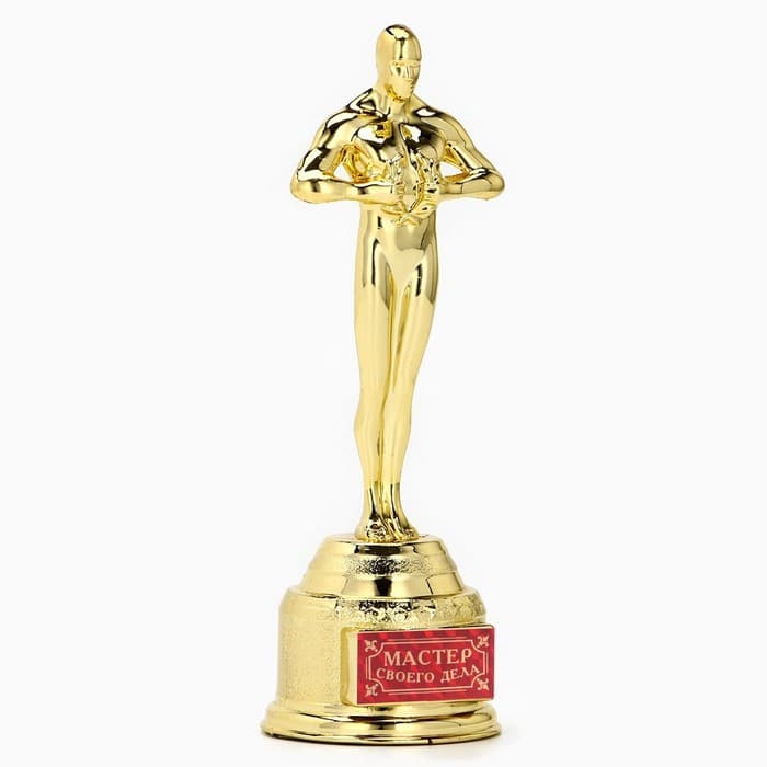 Кубок наградная фигура «Мастер своего дела», оскар, пластик, 18 см
