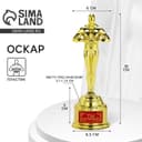 Кубок наградная фигура «Лучший во всем», оскар, пластик, 18 см