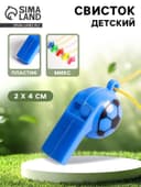 Свисток «Футбол» с верёвкой, МИКС