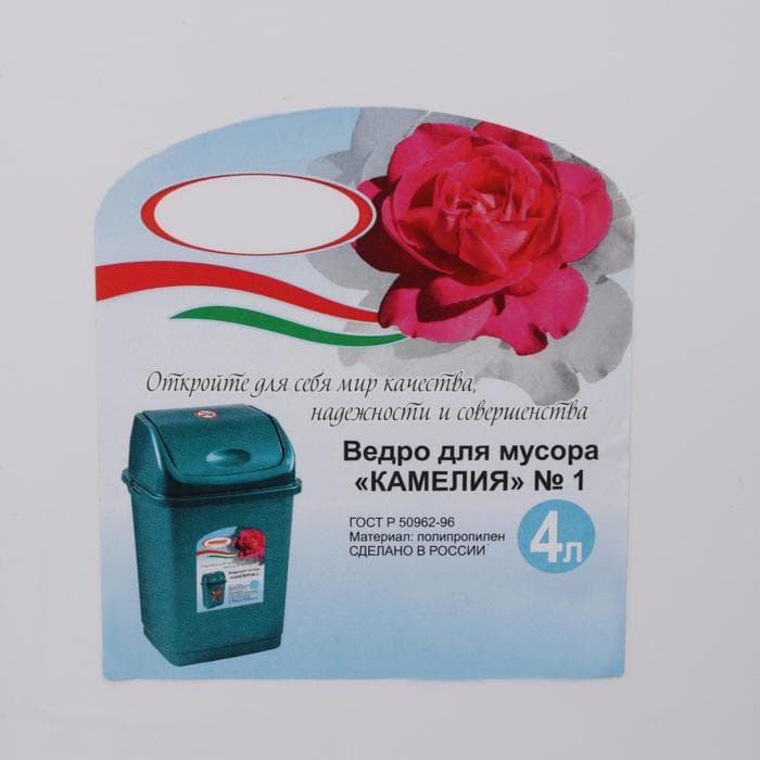 Контейнер для мусора «Камелия», 4 л, белый