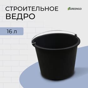 Ведро строительное, пластиковое 16 л, круглое, Greengo