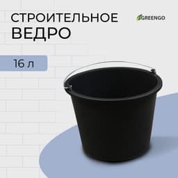 Ведро строительное, 16 л, пластик, Greengo