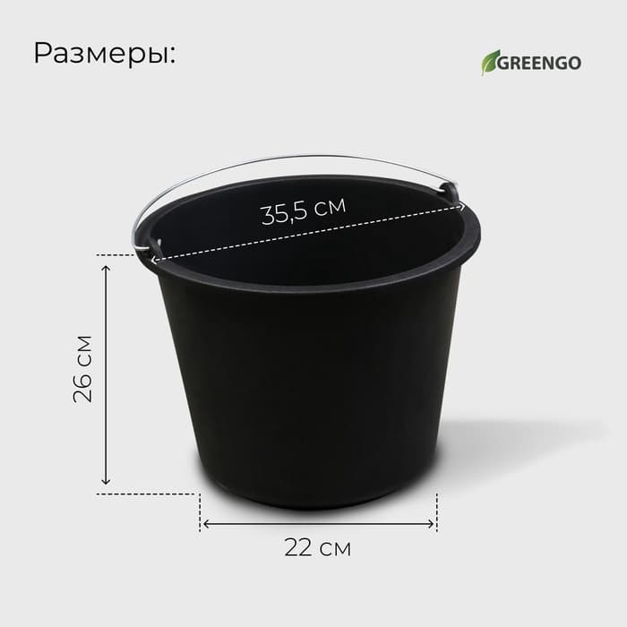 Ведро строительное, 16 л, пластик, Greengo