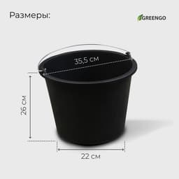 Ведро строительное, 16 л, пластик, Greengo
