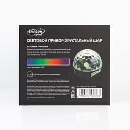 Ночник проектор «Хрустальный диско-шар» 17.5 см, динамик, свечение мульти, 220 В
