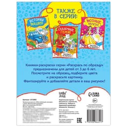 Раскраска детская «Мой любимый зоопарк», 12 стр.