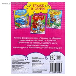 Книжка - раскраска «Модные наряды», 12 стр.