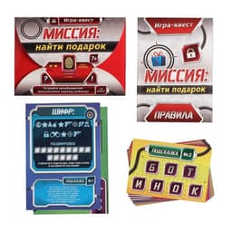 Квест-игра по поиску подарка «Миссия: найти подарок», 12 подсказок, письмо, 7+