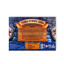 Квест-игра по поиску подарка «Тайна старого замка», 12 подсказок, письмо, 8+