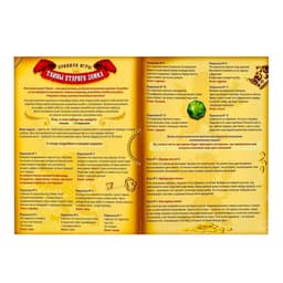 Квест-игра по поиску подарка «Тайна старого замка», 12 подсказок, письмо, 8+